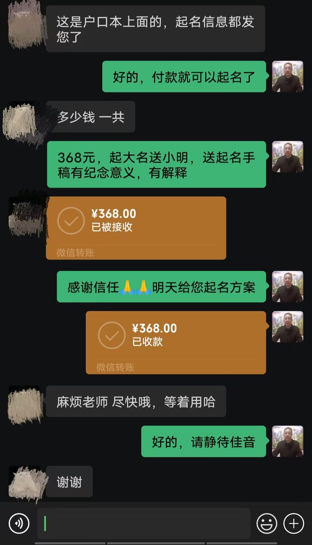 振安起名案例，感谢支持